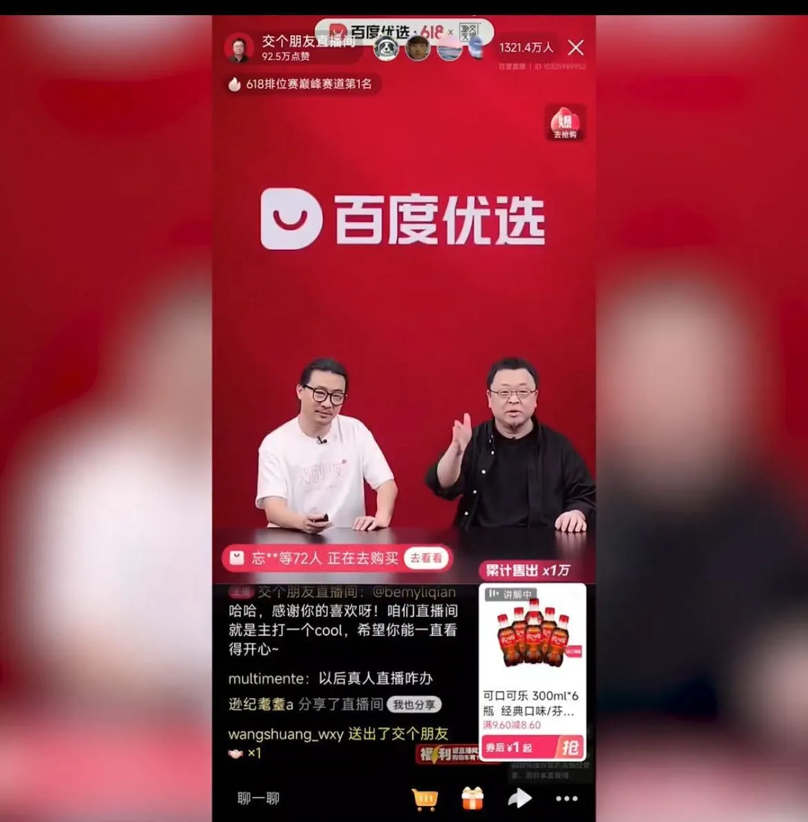 Avatar AI in Cina: 7 milioni in 7 ore superano gli influencer
